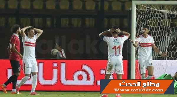 الزمالك يتعادل مع نادي مصر قبل لقاء القمة